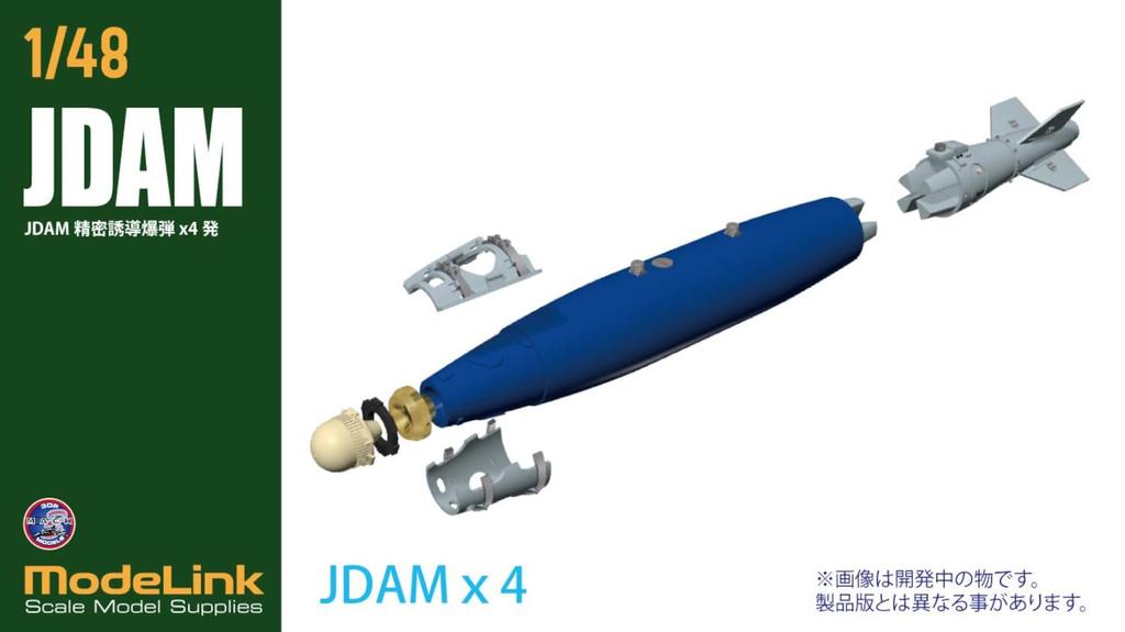 HMA JDAM Высокоточные управляемые бомбы Пластиковый набор деталей 430 1/48 (4 бомбы) (Самолет)