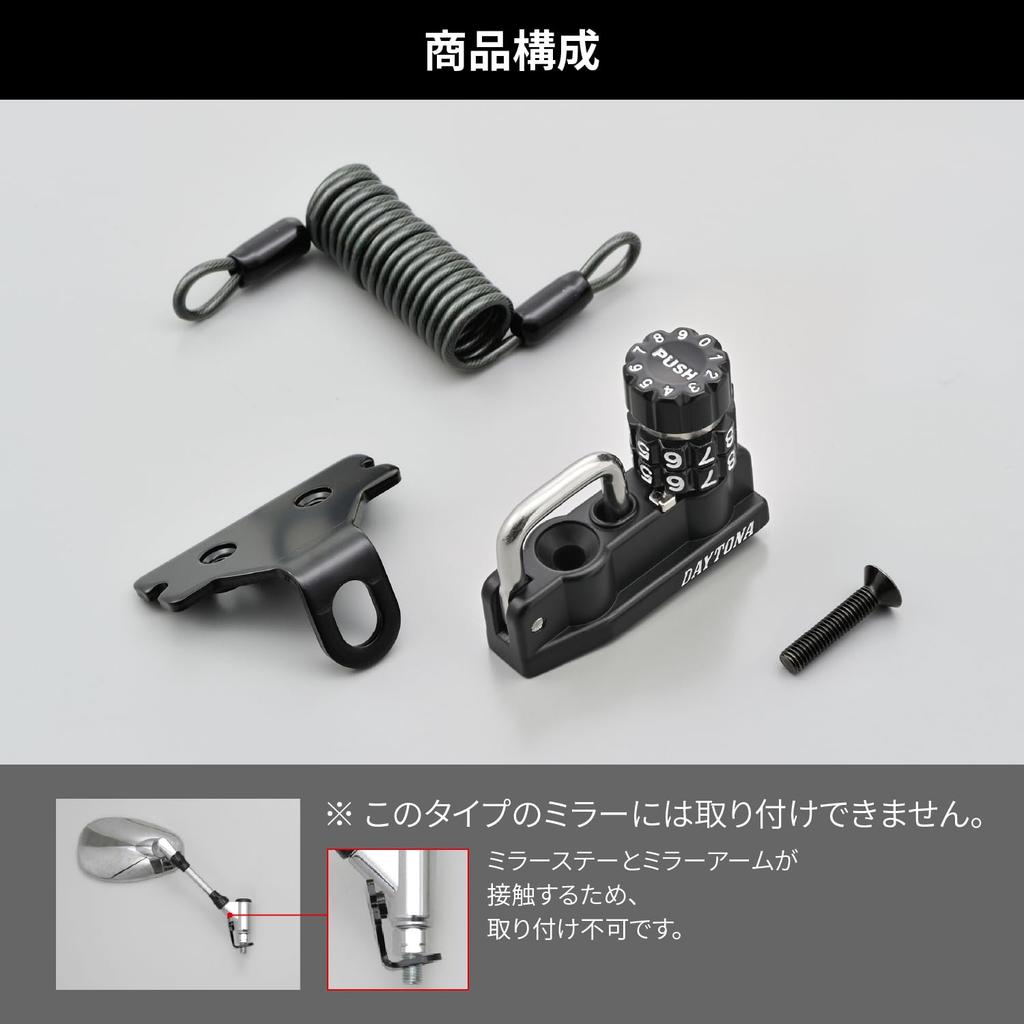 Daytona 49171 Motorcycle Helmet Lock for Mirrors (M10), Wire Lock (47.2 Inches (1200 Mm) Included, Helmet Holder, Dial Type