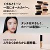 The Saem Japan Official Concealer Cover Perfection Tip Concealer Natural Beige 0119 1.5 6.5g