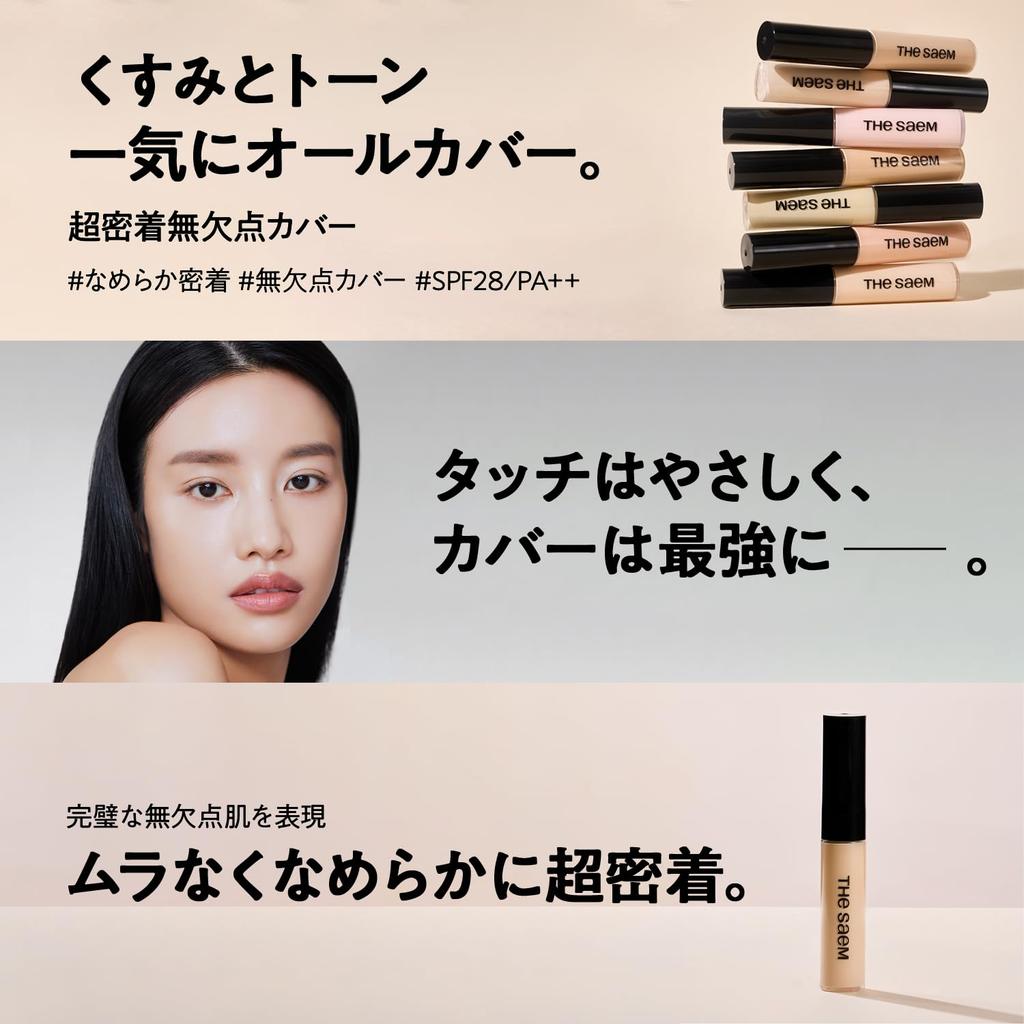 The Saem Japan Official Concealer Cover Perfection Tip Concealer Natural Beige 0119 1.5 6.5g