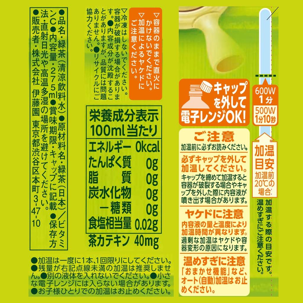 Зеленый чай Itoen Oi Ocha 275 мл x 24 бутылки (Совместимость с лентином)