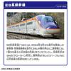 Takara Tomy Plarail E8 Series Shinkansen E5 Series Shinkansen Gachatto Connecting Train Ages 3 and Up & Set, Toy,