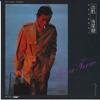 7-дюймовая пластинка AKIRA TERAO Syukkou Dial m ETP17075 EXPRESS 1980 Япония Японский Поп-рок Б/у