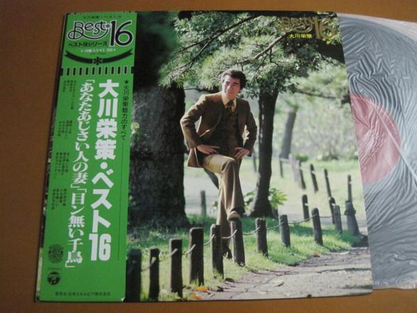 LP Record OKAWA EISAKU - Okawaeisaku vest 16 AX7094 COLUMBIA 1977 Japan Obi Japanese Pop/Rock Used