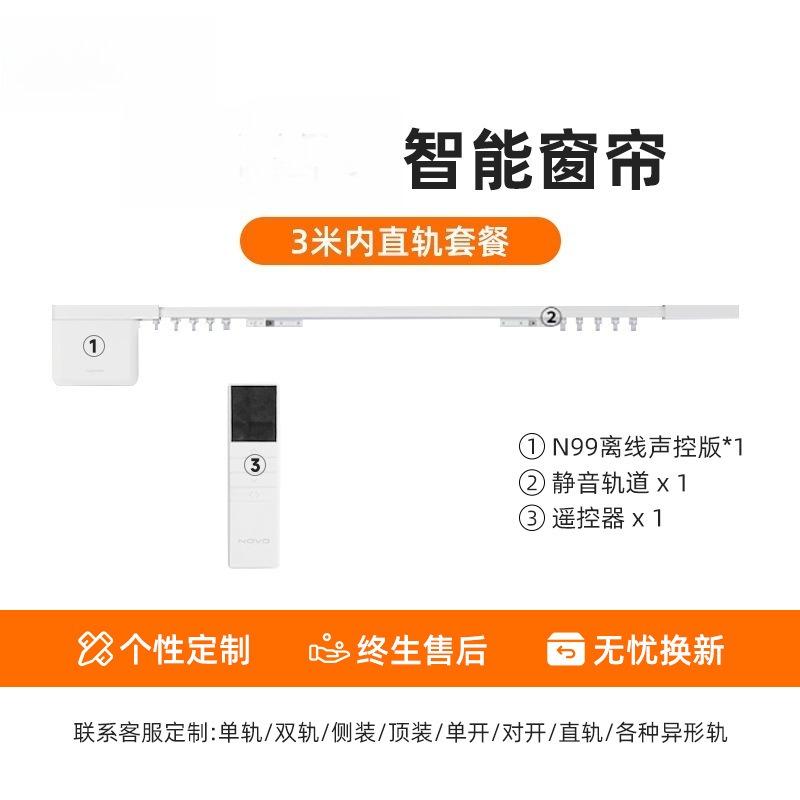 Бесщеточный скрытый маленький мотор Умная автоматическая электрическая система штор с мини-подсветкой и поддержкой голосового управления, Плавная