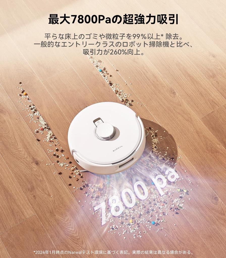 Пылесос-робот Narwal Freo X Plus Плавающий Сбор мусора с компрессией Цикл утилизации мусора более 7 Сверхмощное всасывание до Тихий