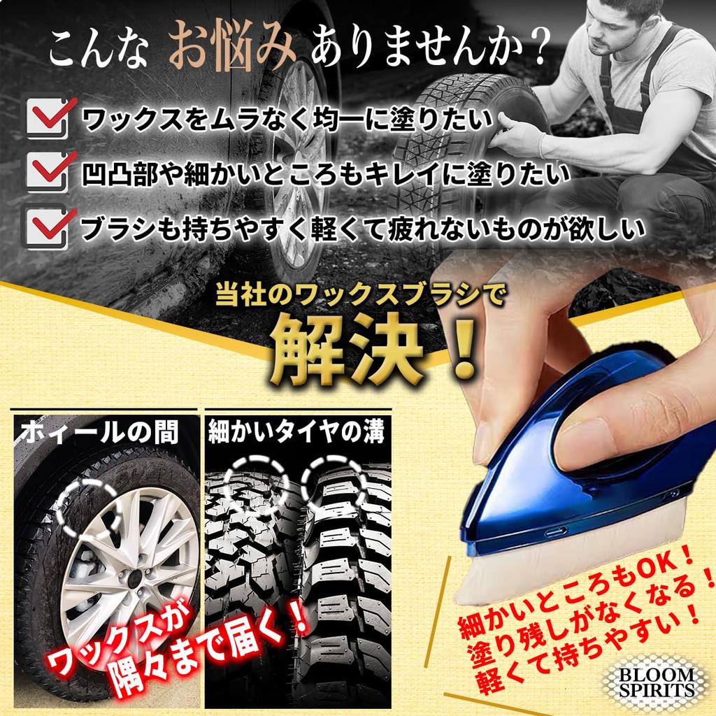 BLOOM SPIRITS Воск для шин Детейлинг салона автомобиля Набор щеток для автомобильных шин Щетка, Мойка, Чистка, Щетка,