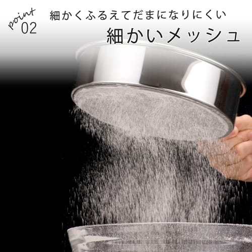 Shimomura Kihan Strainer, Strainer, Flour Sieve [Made in Japan] Dishwasher Safe, Smooth Finish, Handle, Sturdy Construction, 19.4cm, Stainless Steel,