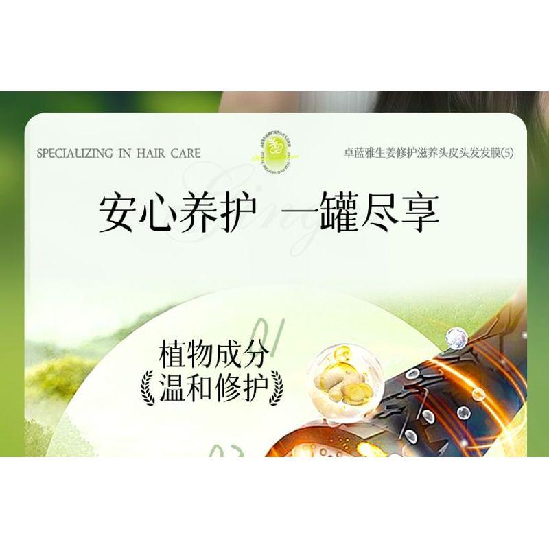 ZOOLY - No.5 Ginger Scalp Repair & Nourish Hair Mask