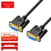 Последовательный кабель FUWEISHENG DB9 RS232