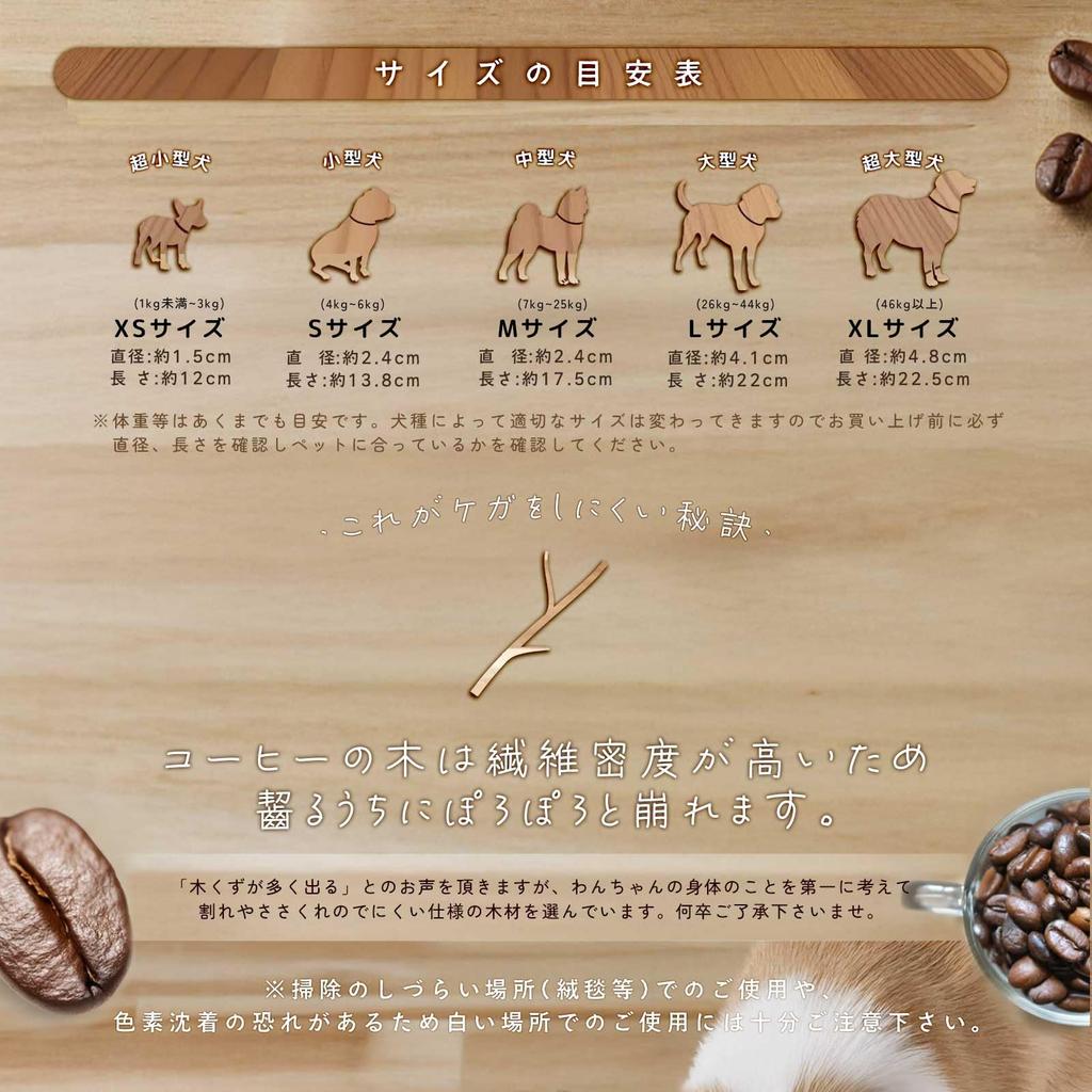 Жевательная игрушка для собак Laki из кофейного дерева, натуральное деревянное кофейное дентальное 1 штука, без добавок, 100% натуральное, дерево, игрушка, дерево, без кофеина, уход, XS,