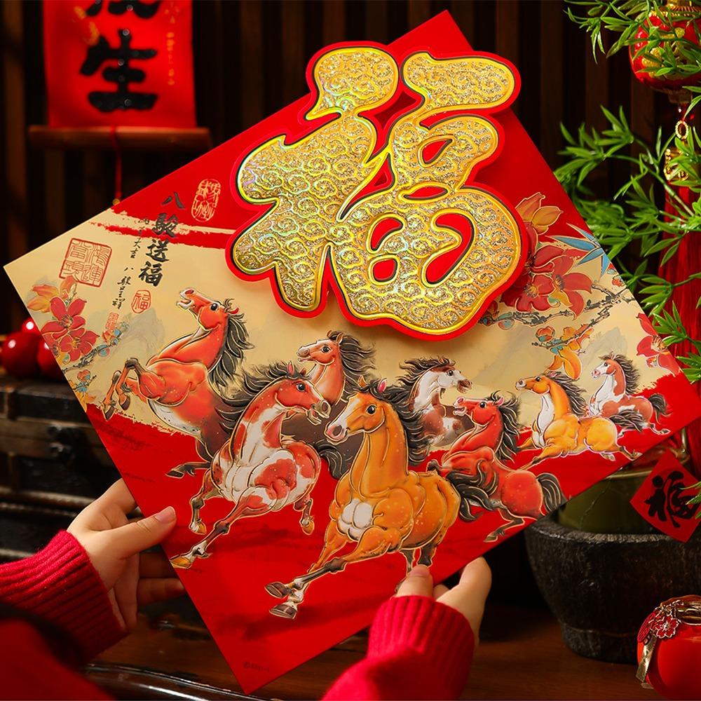 3D Флок Стикер с иероглифом Фу в китайском стиле самоклеящийся новогодний наклейка на дверь год Лошади мультяшная лошадь год наклейка на стену