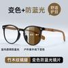 Интеллектуальные светочувствительные очки с функцией изменения цвета, защищающие от синего света, женские очки Tide Bamboo Wood Grain, защита глаз, плоские, ретро, для близорукости, мужские, круглые