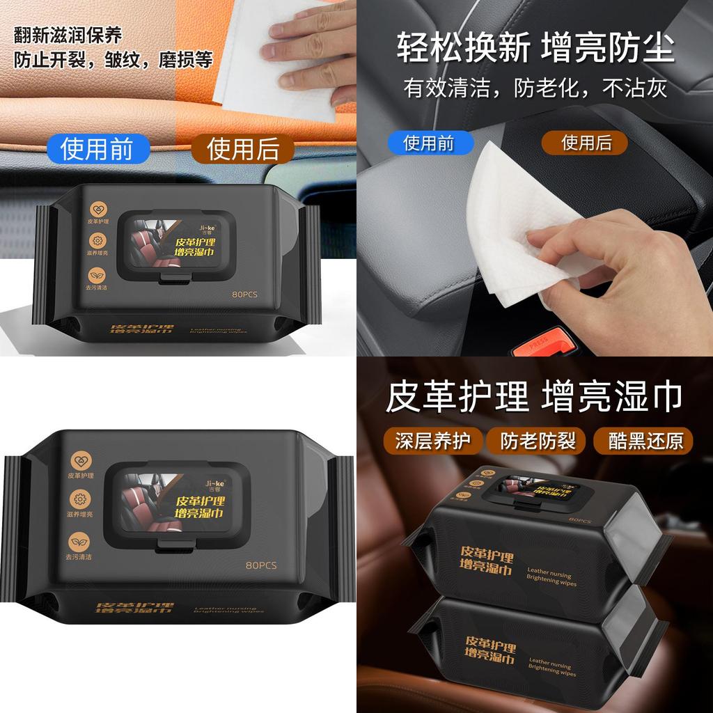 Высокоэффективные влажные салфетки для очистки и ухода за кожаным салоном автомобиля, 80 шт.