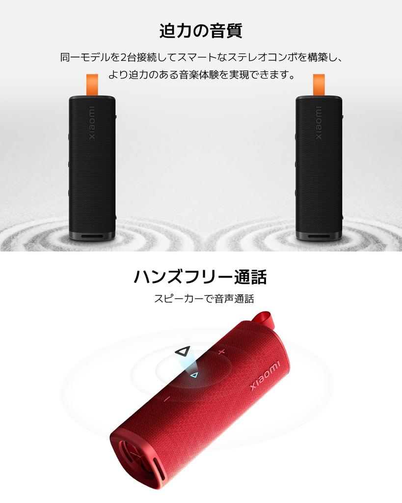 Xiaomi Sound Outdoor Bluetooth Беспроводная IP67 Пылезащитная и Полностью Стерео Bluetooth Красная Колонка, Динамик, 30 Вт, Водонепроницаемая, Беспроводная, Звук, 5.4