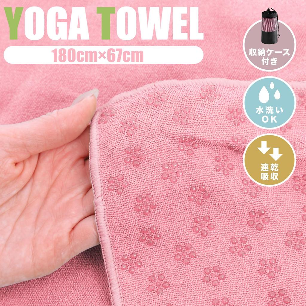 Йога Йога Горячая с Хранением Тренировочное Полотенце, Коврик, Йога, Нескользящий, Чехол, Легкий, Быстросохнущий, Впитывающий, (Серый)