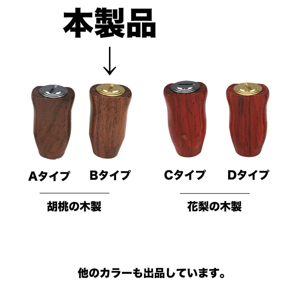 VISPREA Wooden Knob Power Reel Handle Knob Compatible with Shimano Daiwa Bait Reel Fishing Reel Handle Ball Replacement with Screw YU137 B Walnut