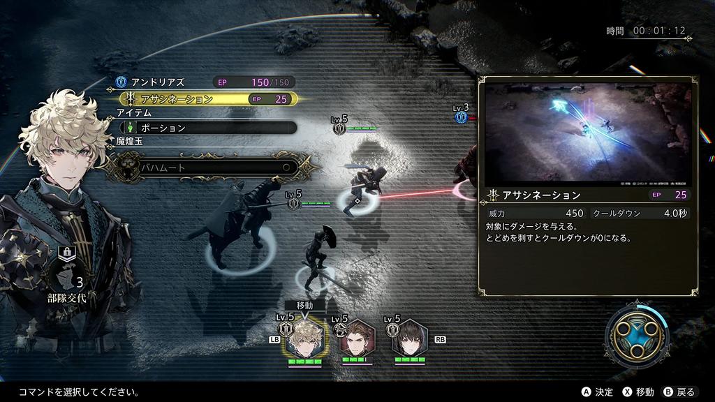 The DioField Chronicle - PS4