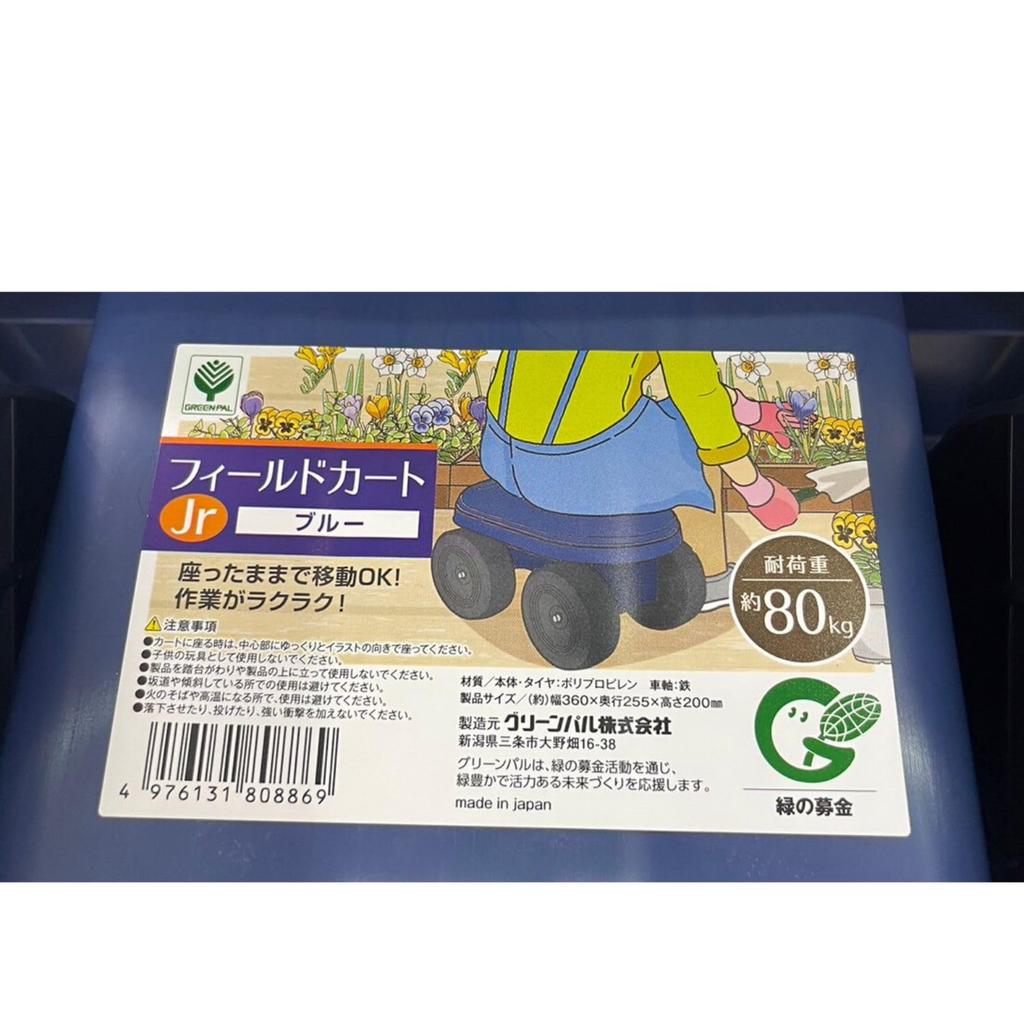 Тележка для полевых работ Green Pal GP Junior вращающаяся синяя (с сиденьем)