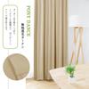 PONY DANCE Small Window UV Perfect for Home 100cm Wide X 80cm Set of Beige Curtains, Soundproof, Heat-Retaining, Thick, Insulated, Energy-Saving,