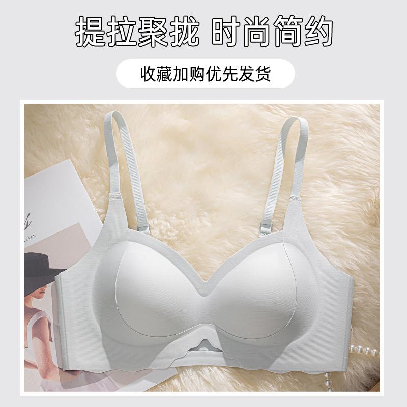 New product, pull-up seamless underwear, thin small breasts, gathered, anti-sagging and large, no steel ring, comfortable bra cover, flat chest.