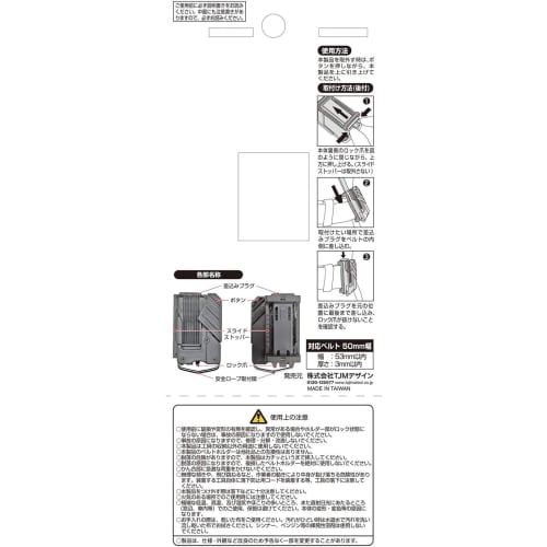 TAJIMA Safe System Detachable Tool Holder, Crocodile, Single-Tool Holder, High-Durability Synthetic Leather, SFKSG-P1