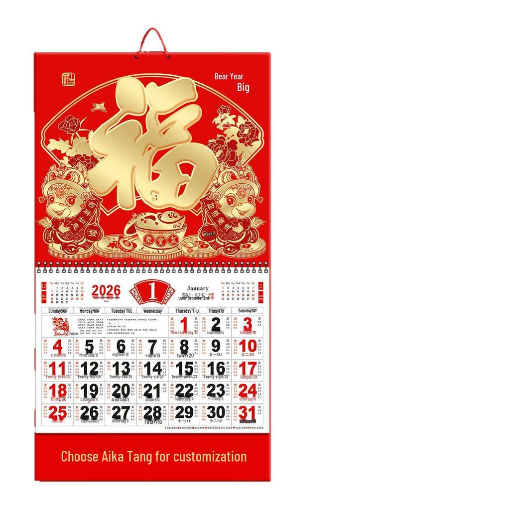 Настенный календарь в китайском стиле с иероглифом Фу на 2026 год с кисточками для гостиной