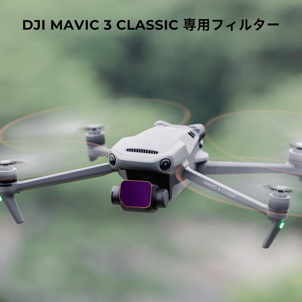 Концептуальный фильтр для DJI MAVIC 3 classic ND8 ND-фильтр AGC Оптическое стекло 28 слоев Нанопокрытие Водоотталкивающий и устойчивый к пятнам K&F