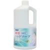 [Quasi-drug/Large Capacity], Medicated Hand Soap, 1.4kg, Refill, Citrus Scent, Foam Pump/Liquid Pump, Made In Japan