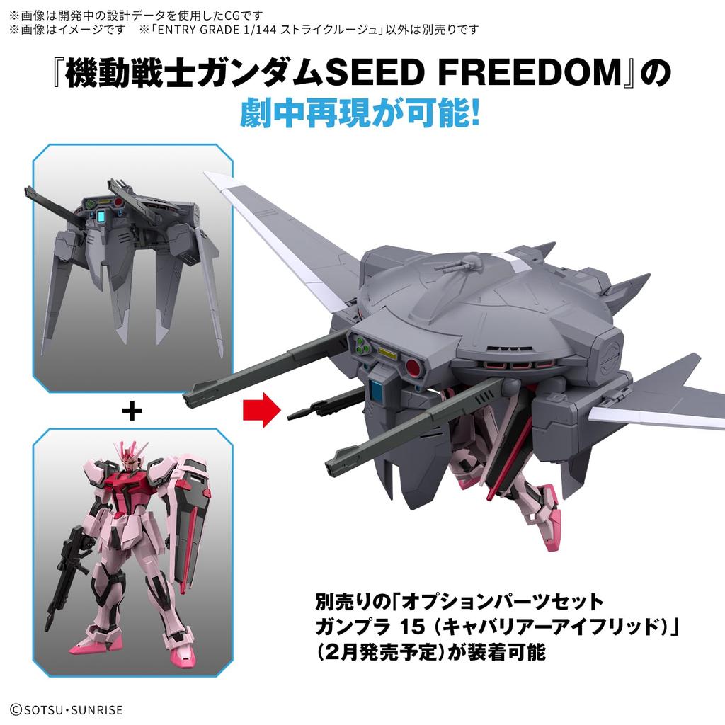 BANDAI SPIRITS ENTRY GRADE EG Мобильный костюм Gundam SEED Strike Rouge масштабная пластиковая модель 1/144 с цветовой кодировкой