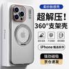 Полупрозрачный магнитный чехол для iPhone