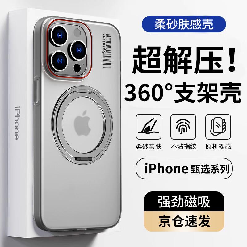 Полупрозрачный магнитный чехол для iPhone