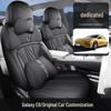 Универсальная подушка на сиденье автомобиля Galaxy E8 из натуральной кожи - Модель для четырех сезонов