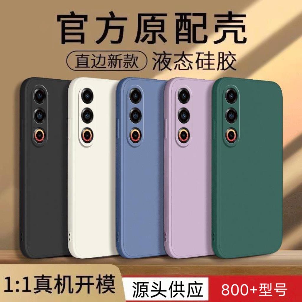 Подходит для чехла мобильного телефона Meizu 21 Note16 Кубик Рубика прямой край жидкий силикон Lucky08 приятная для кожи мягкая крышка