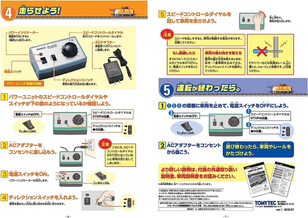 TOMYTEC TOMIX N Gauge Basic Set SD Twilight Express 90172 Railway Model Introductory Set