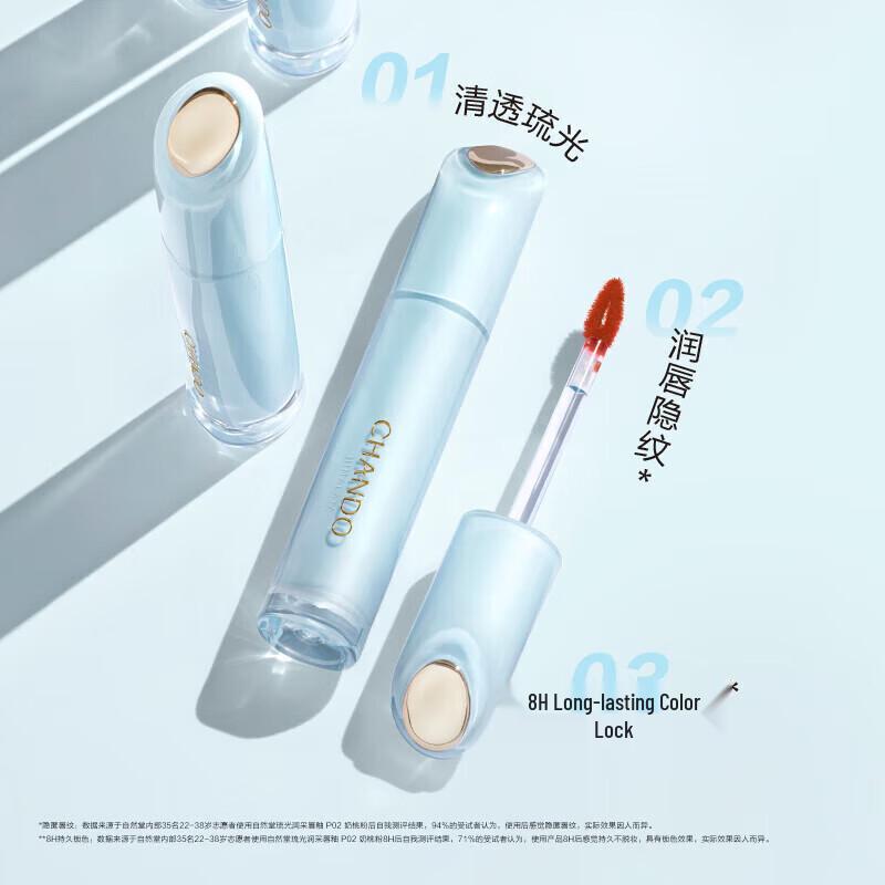 CHANDO Luminous Moisturizing Lip Glaze