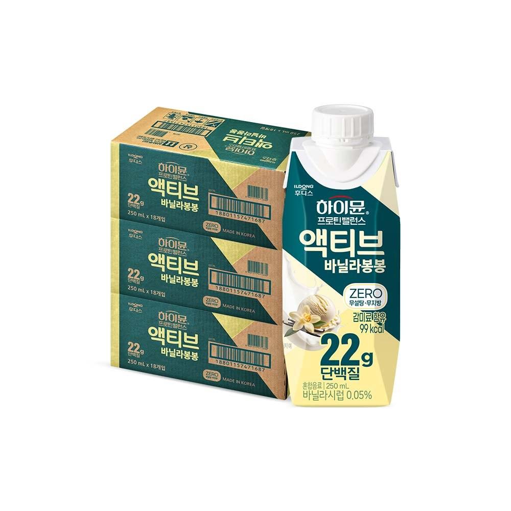 ZERO Highmune Protein Balance Active 22g Vanilla Bonbon 54 pcs 250ml Ingredients: may be subject to change at the | 54 pcs 250ml