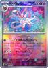 Pokemon Card Game SV SV8A High Class Pack Terra Star Festival EX Nymphia Mirror Specification Pokemon Super 1 Evolution (Master Ball) (068/187)