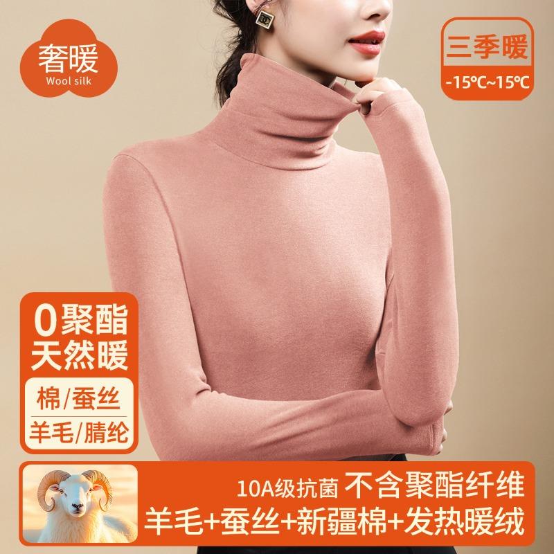 Warm Fleece Heating Heap Collar Bottoming Shirt Women Wear Silk Tops Containing Wool Thermal Underwear, Fleece Thick Autumn Clothes Winter