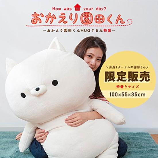 Серия Welcome Back Плюшевая игрушка HUG Очень большая Цвет Сонода-кун (бежевый) 172-8180A3BE