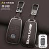 Smart Remote Car Key Case Car Accessory For Mercedes Benz 2017 E Class W213 E200 E260 E300 E320 2018 S Class GLS GLA Cover Shell CDEFG1
