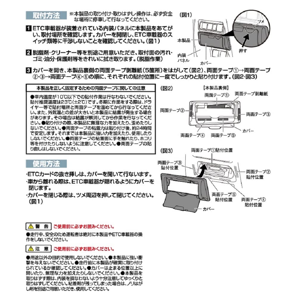 Tsuchiya Yac SY-CO10 Специальный продукт для автомобиля Toyota Corolla Cross, Встроенная крышка ETC, Черный,