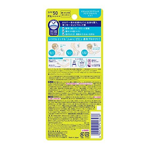Bioré UV Aqua Rich Aqua Protect Мист 60мл