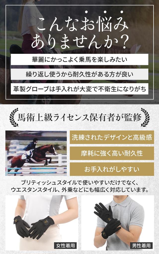 Высококвалифицированным Okima Horseback Horseback Верховая езда Совместимость со смартфоном [Конный спорт под наблюдением] Перчатки, Перчатки, Женские, Мужские, Перчатки,