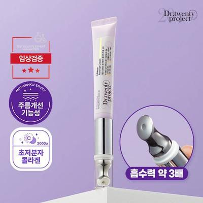 (Состав 1+1) Крем для век Collagen Elasticity Vibrating 20 мл*2 шт.