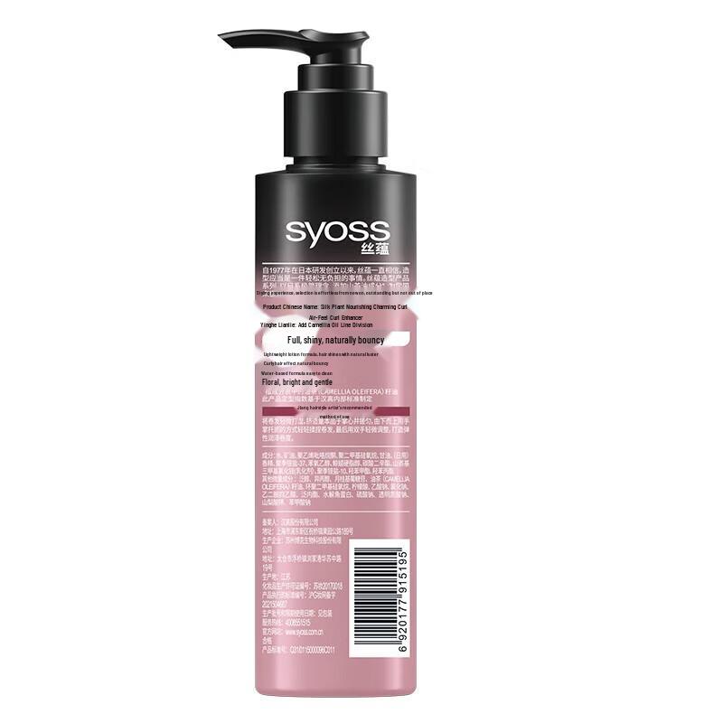 Syoss Airy Curl Enhancer