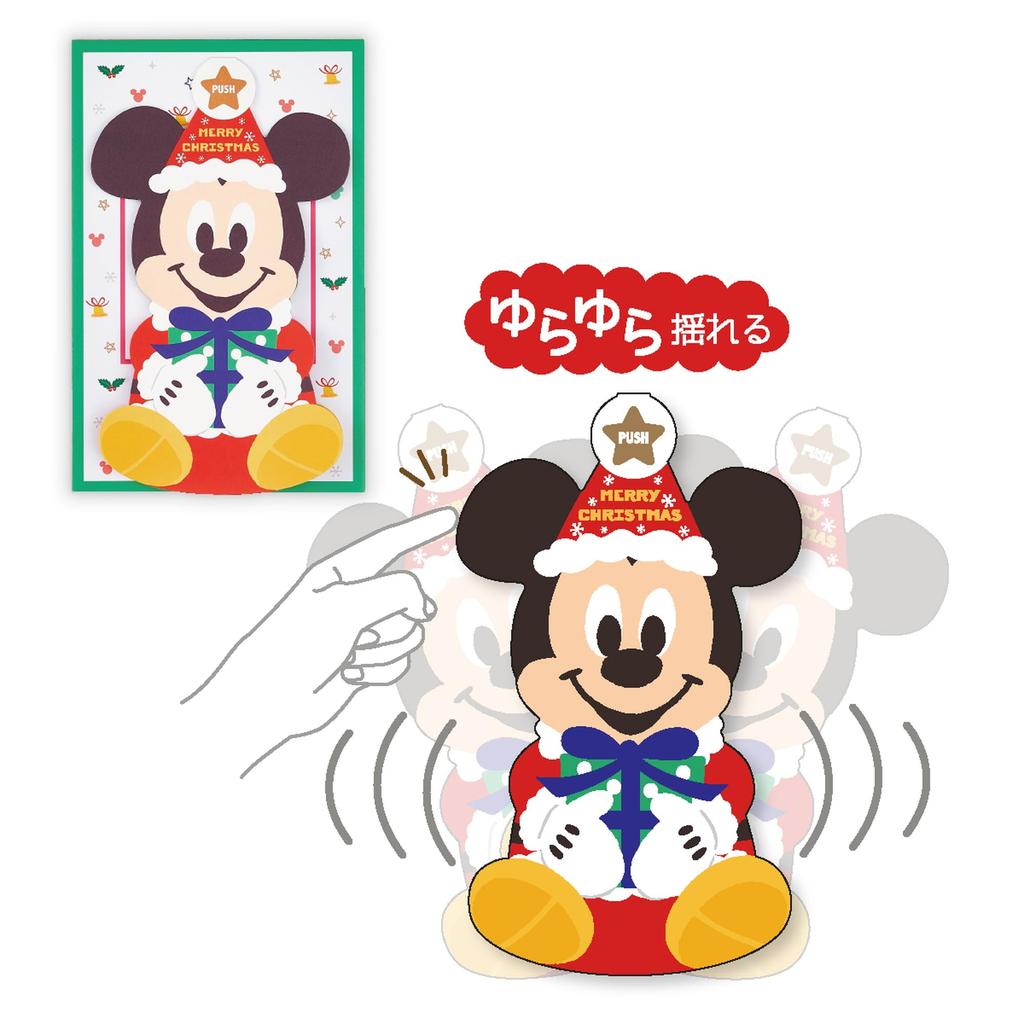 Hallmark Disney Christmas Card Music Box Card Mickey Swaying II 828035