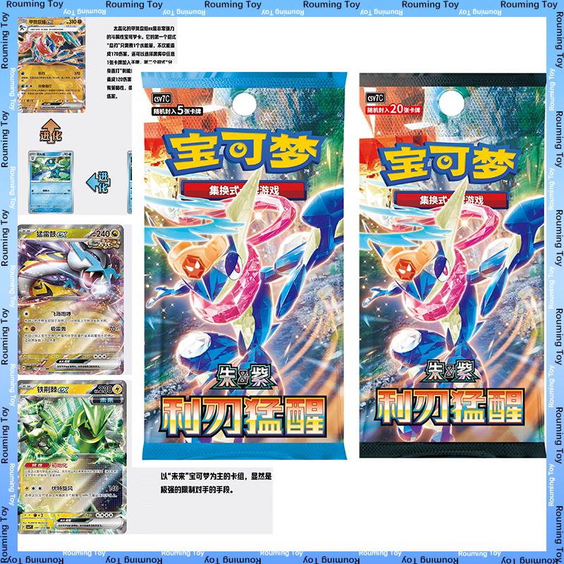 New 100% Original Pokemon Trading Card Ptcg 151 Ju Ptcg Gem Pack Chinese Version Collections Pkm Simplified Version Cards