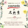X Набор кистей для макияжа Kumanofude из 2 кистей для лица Cheek Natural Taste Series [Cosmedo Koyudo] (Кисть в форме сердца + Кисть в форме сердца) NG-H020F