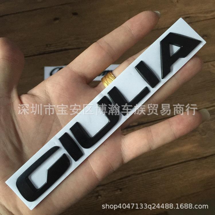 Черный задний значок Alfa Romeo Giulia - Пользовательский английский логотип